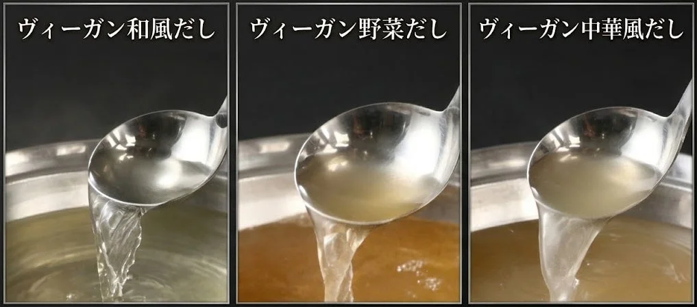 だしを注ぐ様子