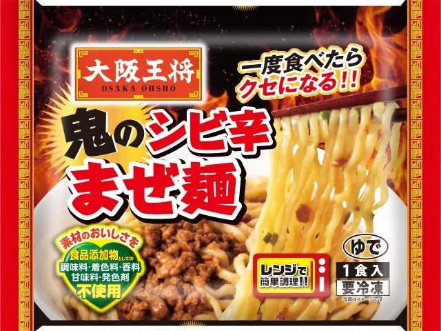 鬼のシビ辛まぜ麺パッケージ
