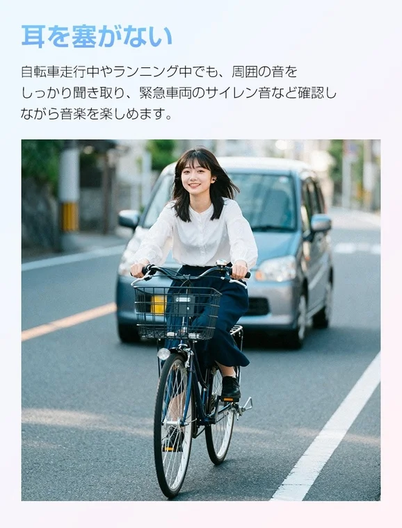 自転車に乗る女性がイヤホンを装着している様子