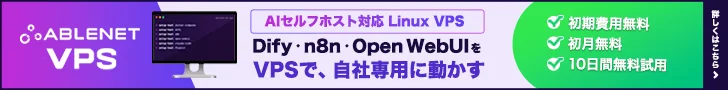サービス概要の図