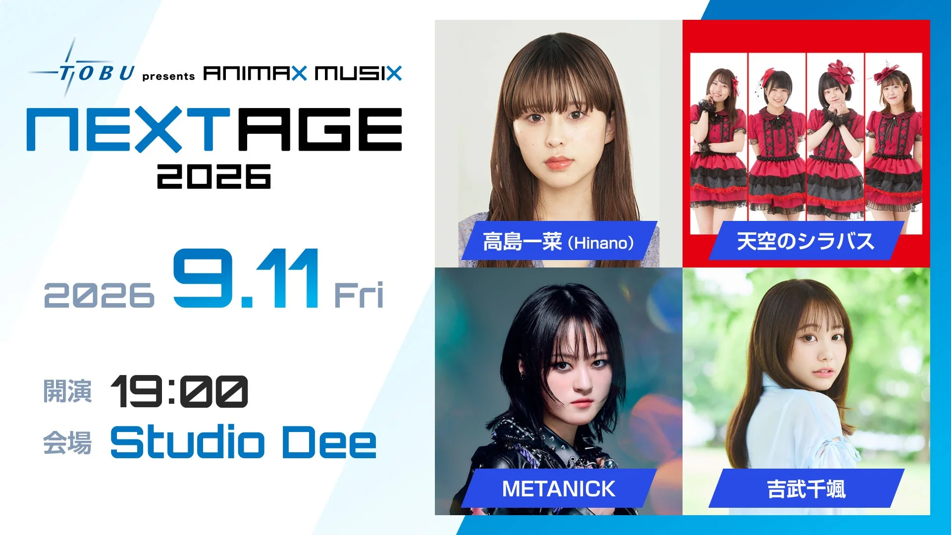 ANIMAX MUSIX NEXTAGE 2026