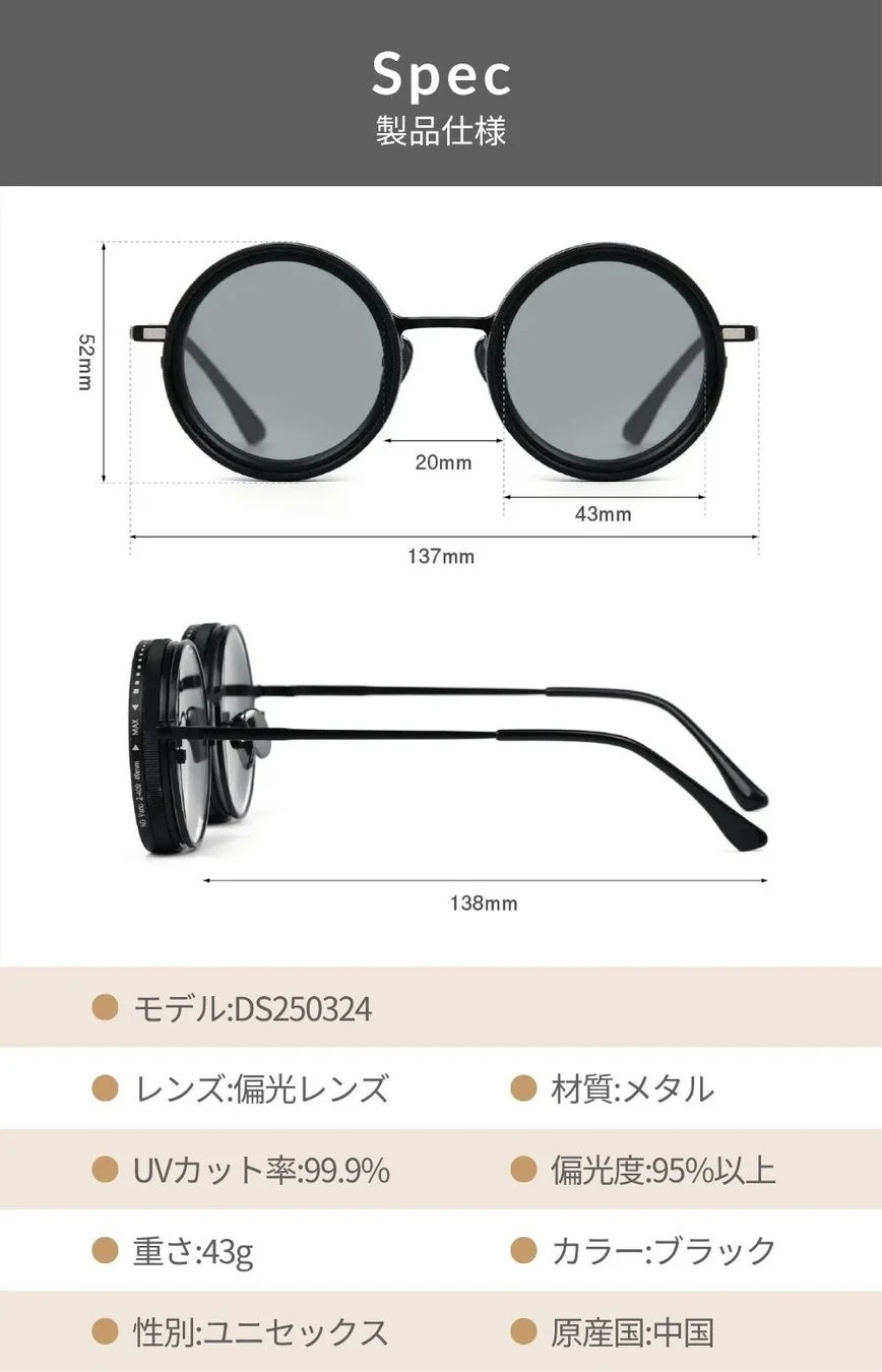 丸型サングラスの製品仕様