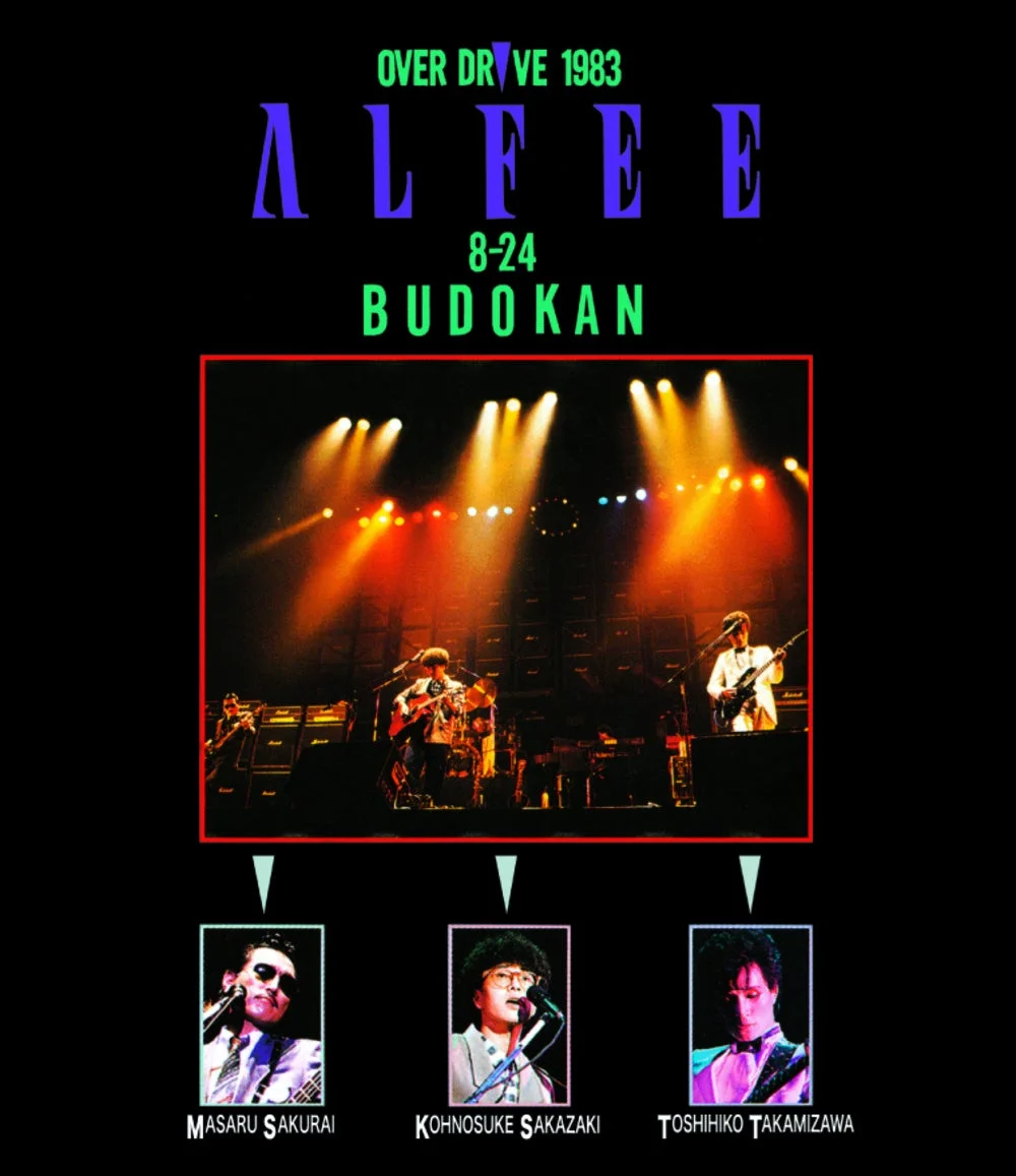 ALFEE、アルフィー、ライブ、コンサート、武道館、1983年、音楽、バンド、ロック、J-POP、邦楽、桜井賢、坂崎幸之助、高見沢俊彦、アルバムジャケット、ポスター、80年代、ステージ、ライトアップ