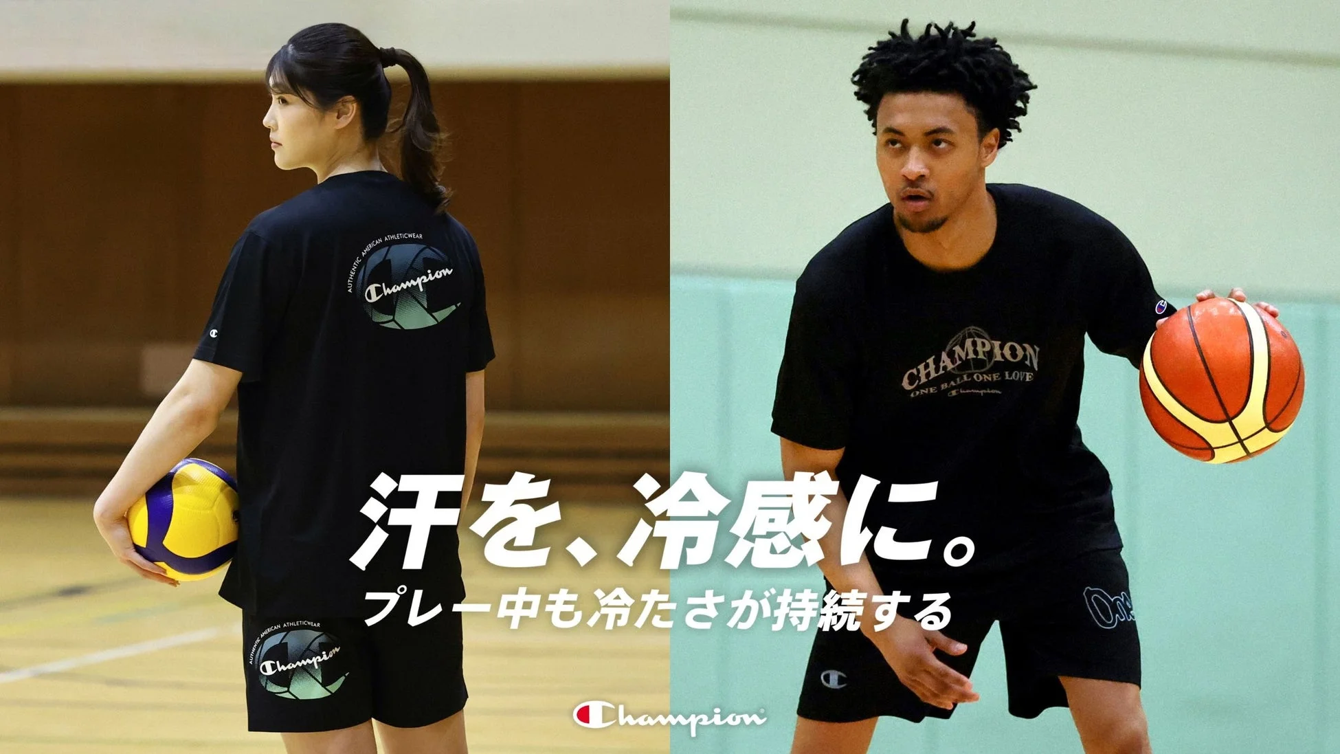 冷感ウェアを着たバスケットボールとバレーボールの選手