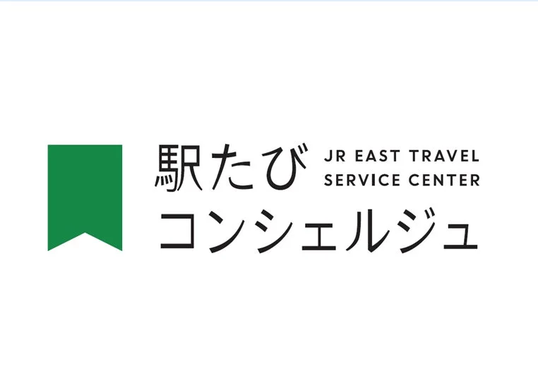 駅たびコンシェルジュのロゴ画像