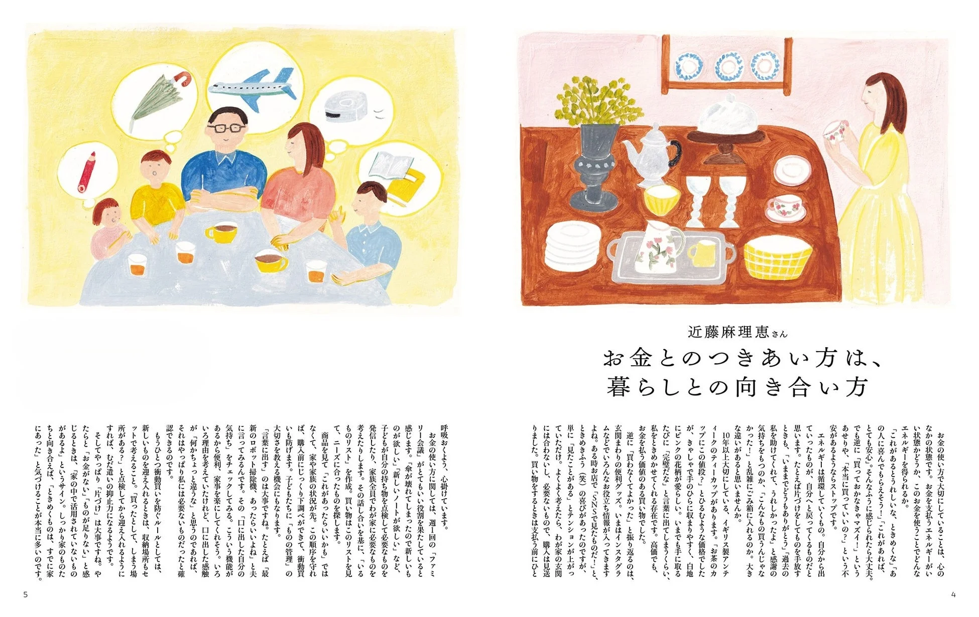 近藤麻理恵さんインタビューページ