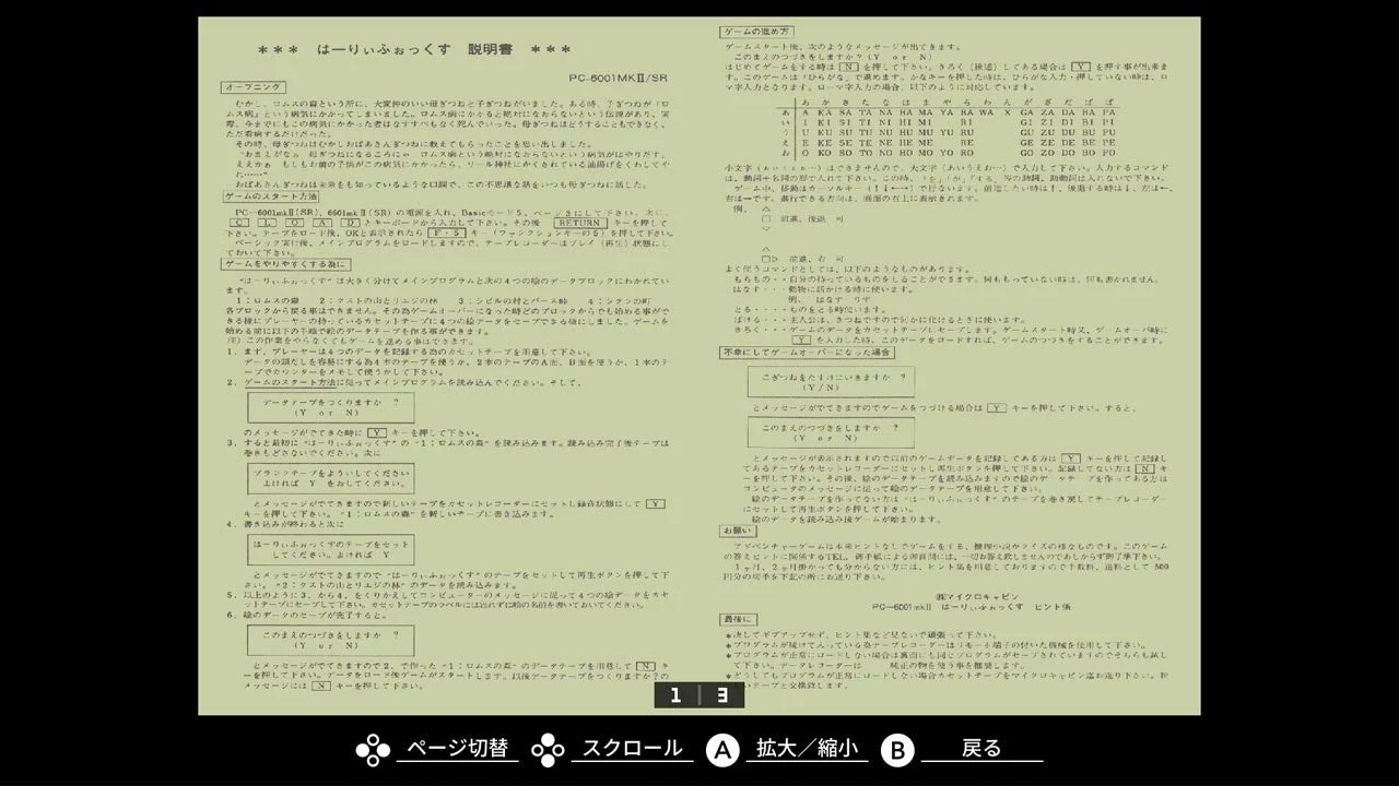 ギャラリーモードの画面