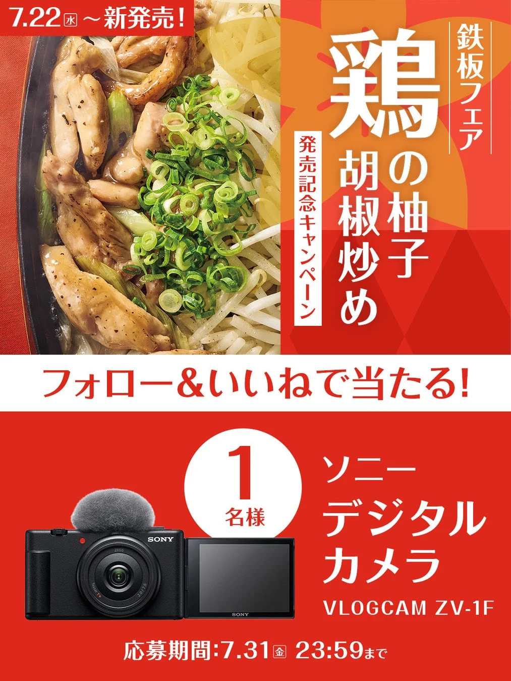 Instagramキャンペーン