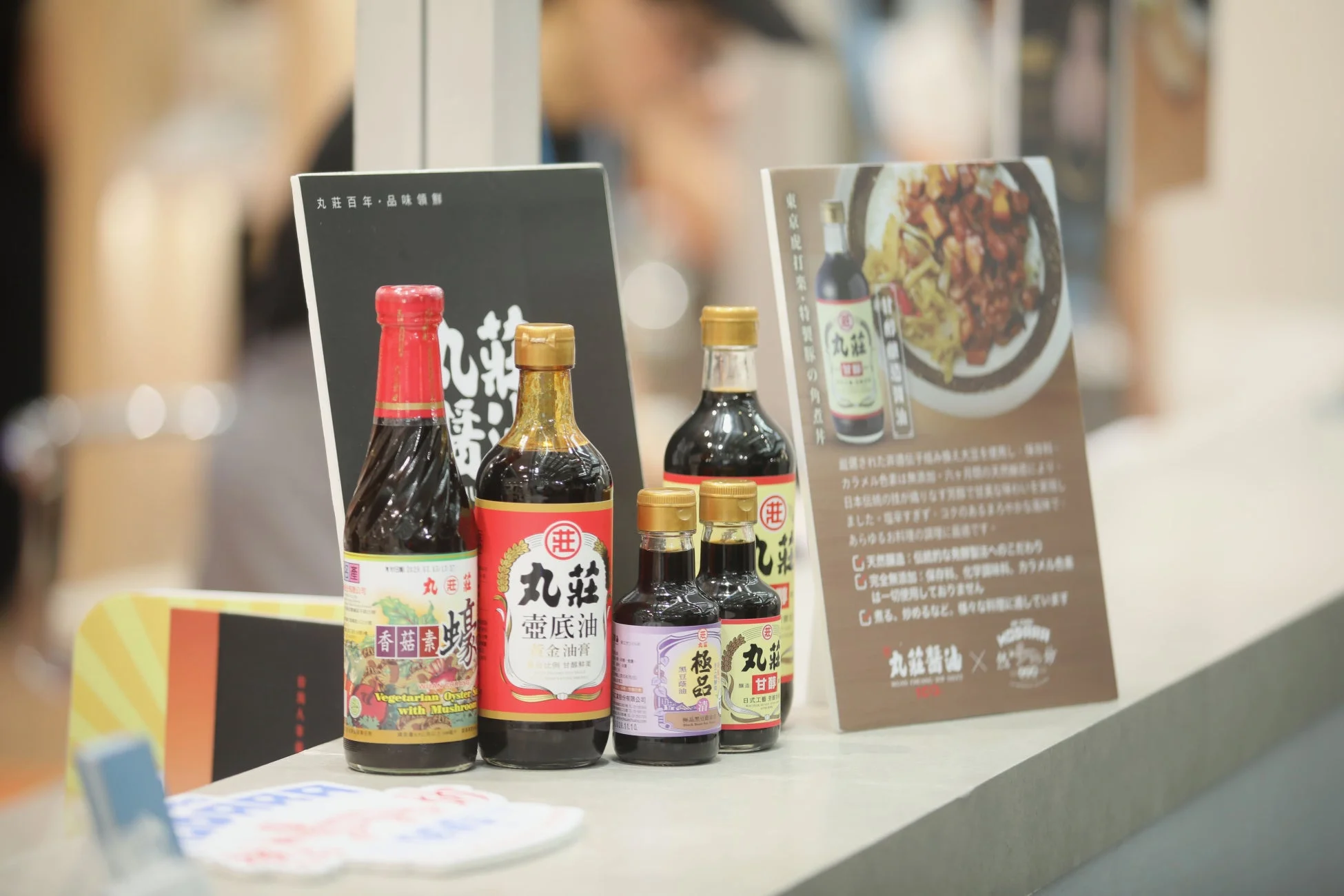 丸莊食品工業の醤油