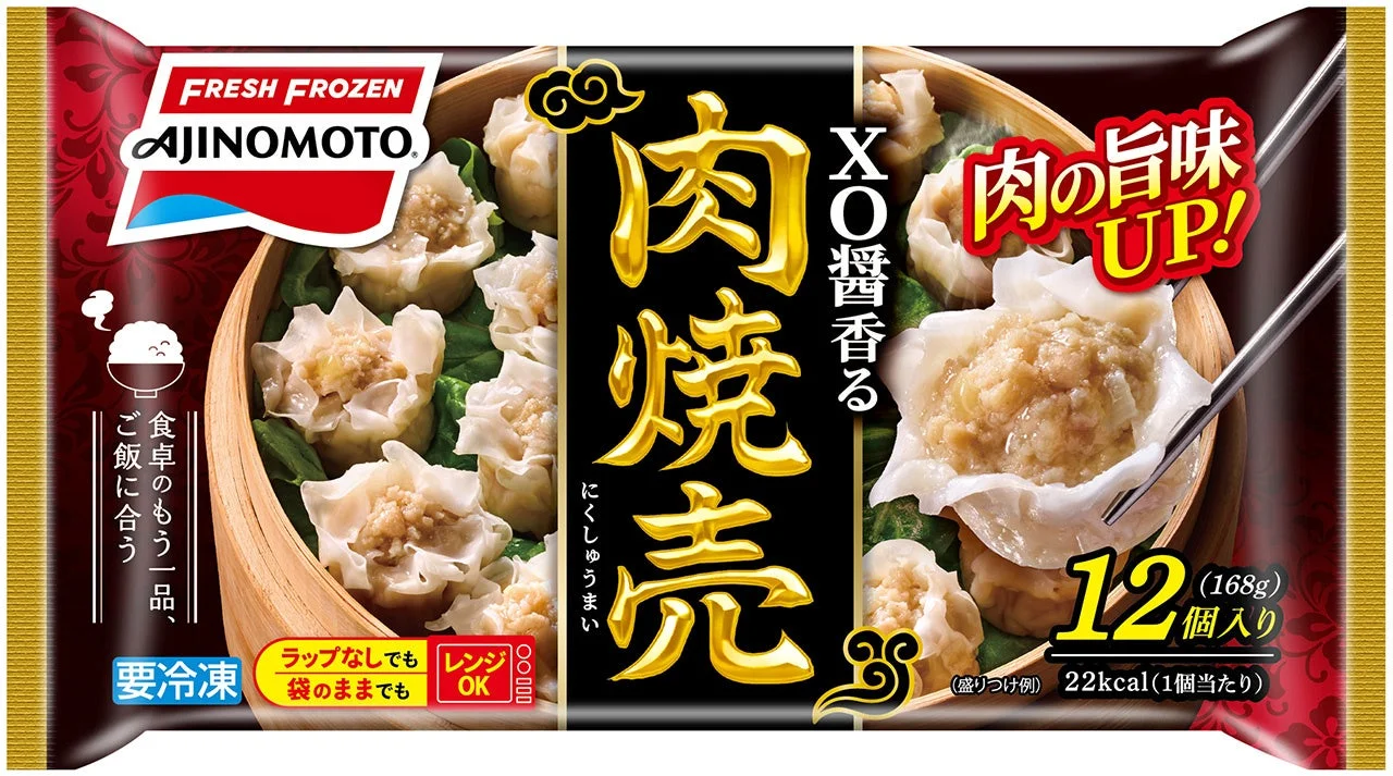 FRESH FROZEN AJINOMOTO®＜XO醤香る肉焼売＞