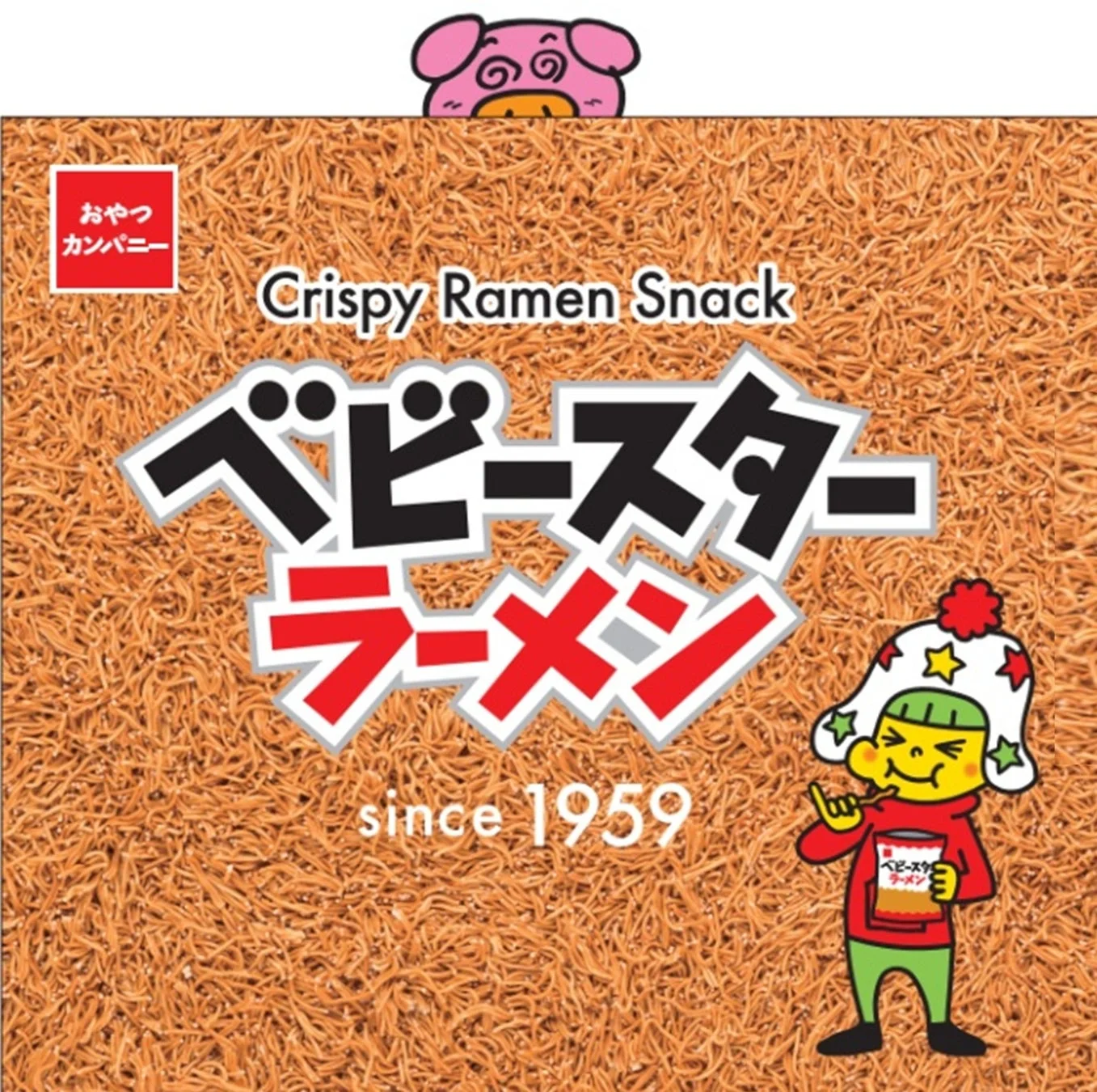 おやつカンパニーのベビースターラーメンのパッケージデザインです。背景にはカリカリのラーメンスナックが敷き詰められ、ブランド名と発売年「since 1959」が大きく表示されています。上部にはブタ、右下にはベビースターラーメンのカップを持つ男の子のキャラクターが描かれています。