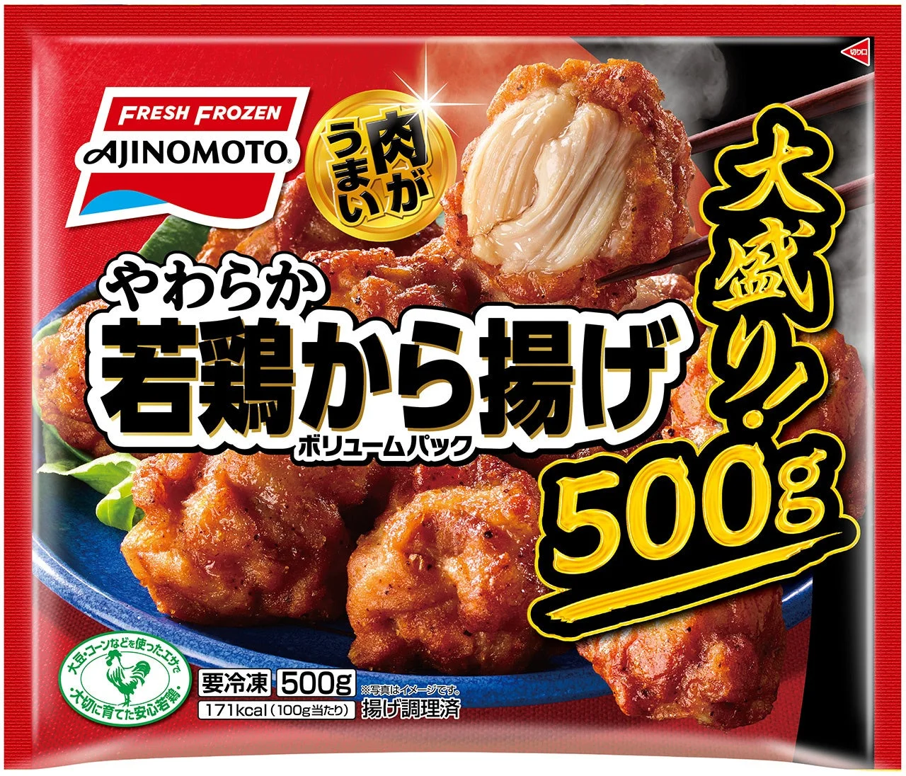 FRESH FROZEN AJINOMOTO®＜やわらか若鶏から揚げ ボリュームパック500g＞