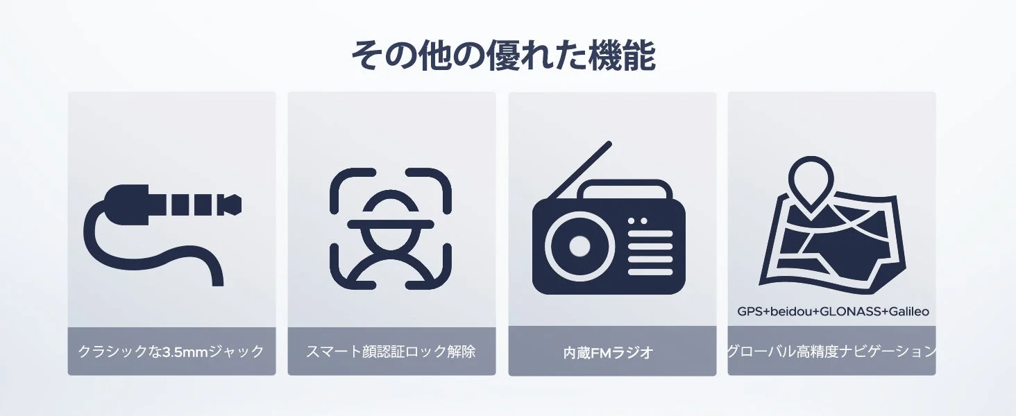 その他の優れた機能