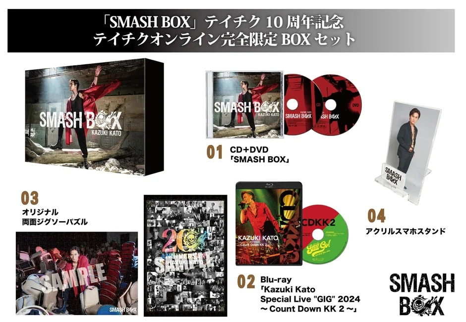 テイチク10周年記念 テイチクオンライン完全限定BOXセット
