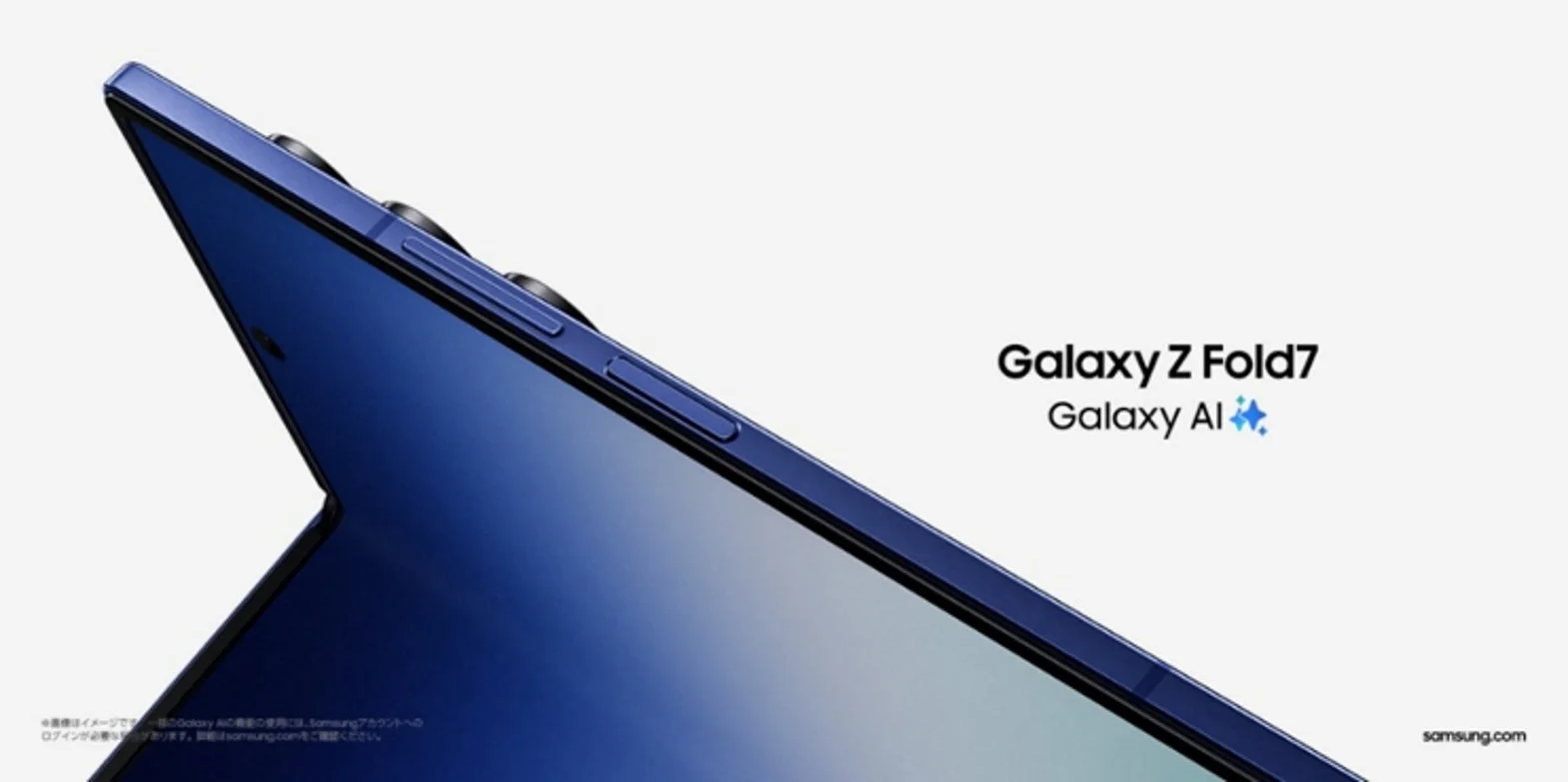 Galaxy Z Fold7