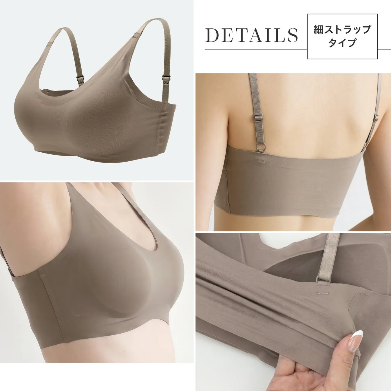 ベージュ色のシームレスブラジャーの多角的なビュー