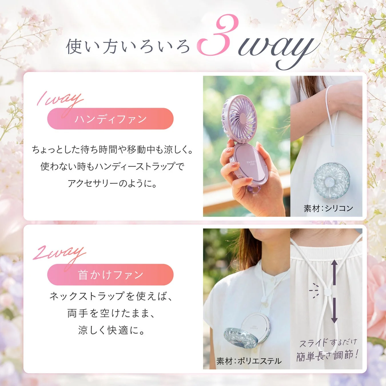 ハンディ・首かけファン
