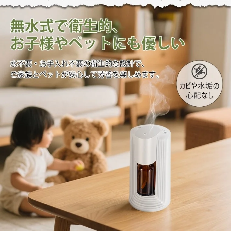 無水式で衛生的