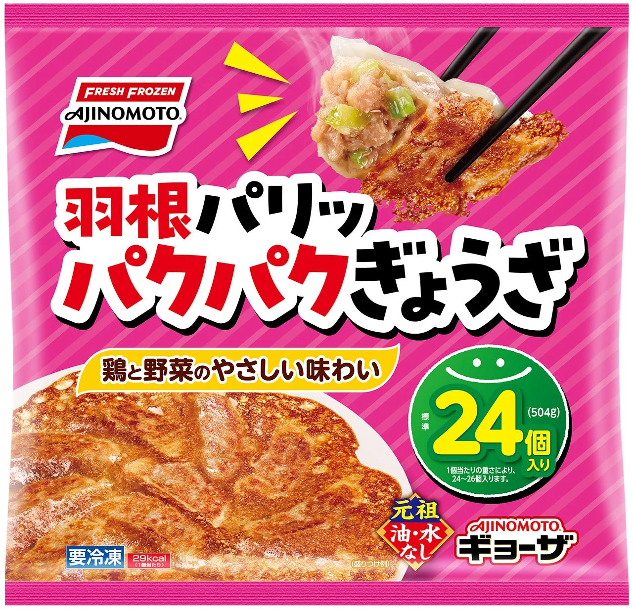 AJINOMOTO BRANDギョーザ＜羽根パリッ パクパクぎょうざ＞