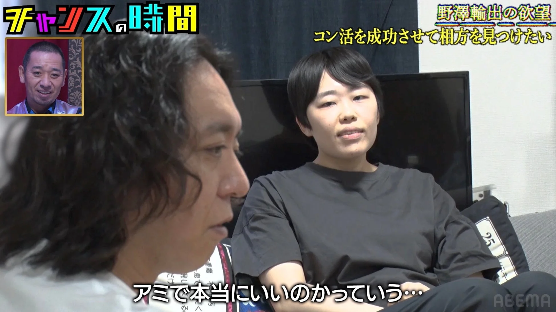 野澤氏とアミ氏の会話シーン