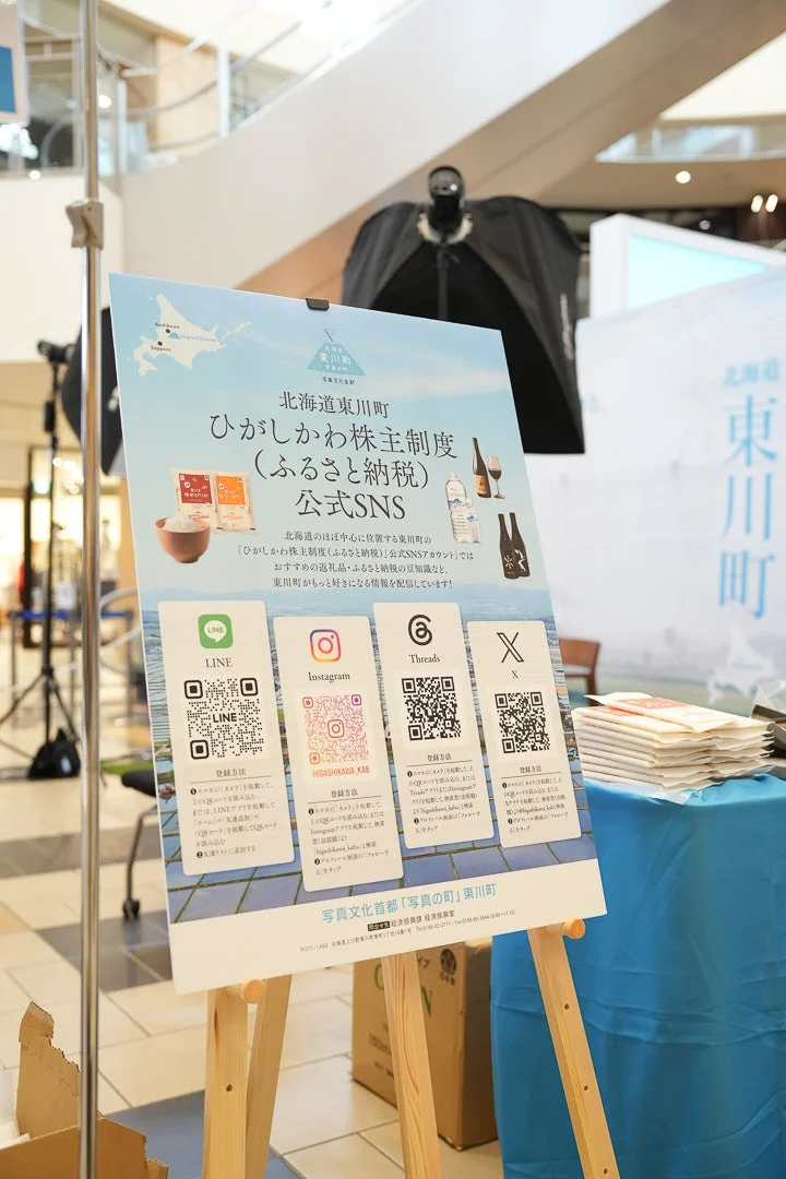 東川町ふるさと納税公式SNSのQRコード