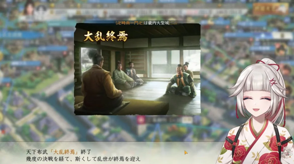 ゲーム画面（イベント終了）