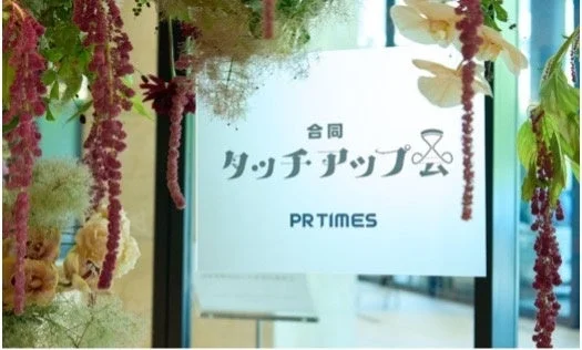 合同タッチ・アップ会 会場サイン