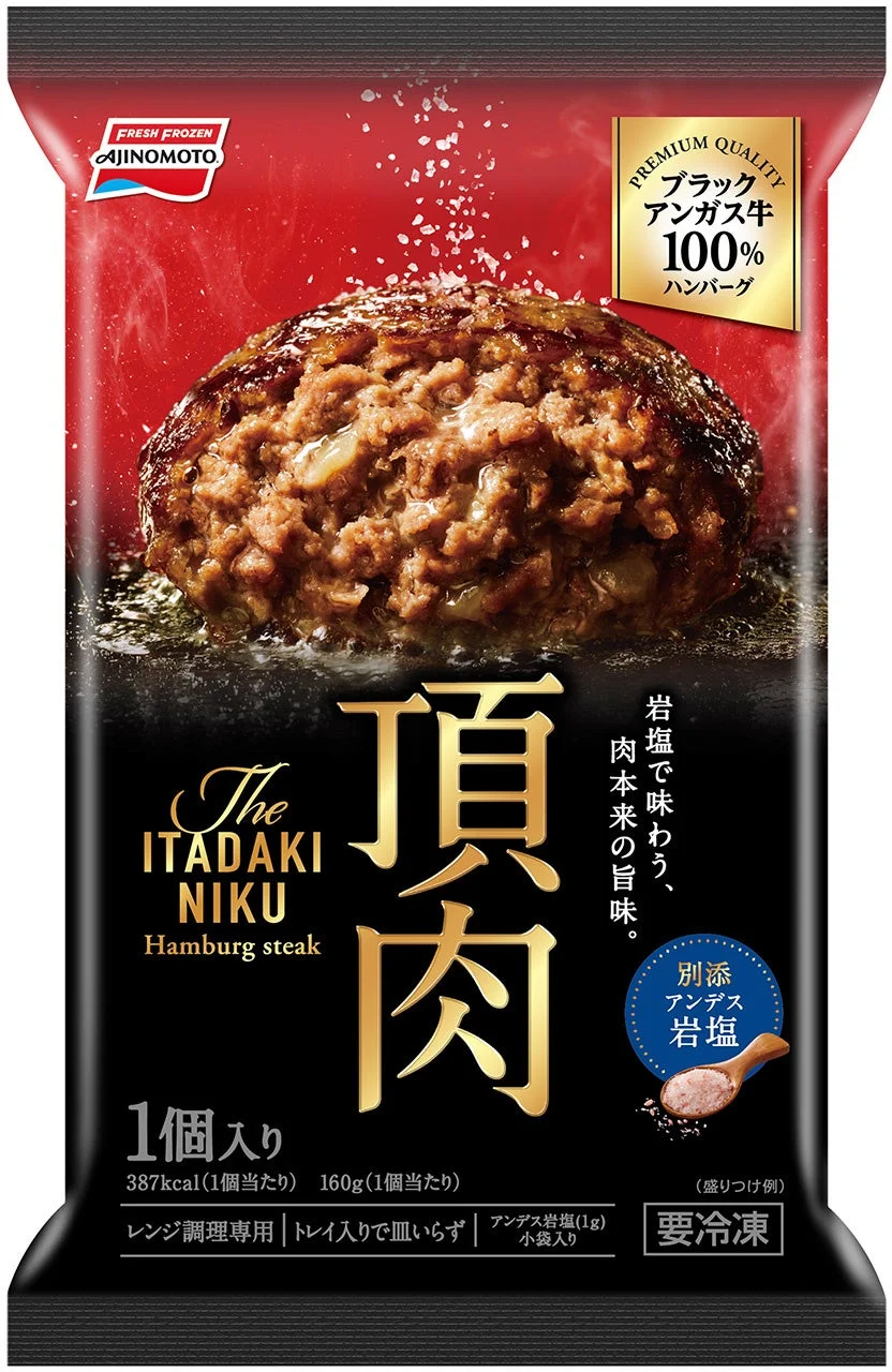 FRESH FROZEN AJINOMOTO®＜頂肉 ブラックアンガス牛100％ハンバーグ＞