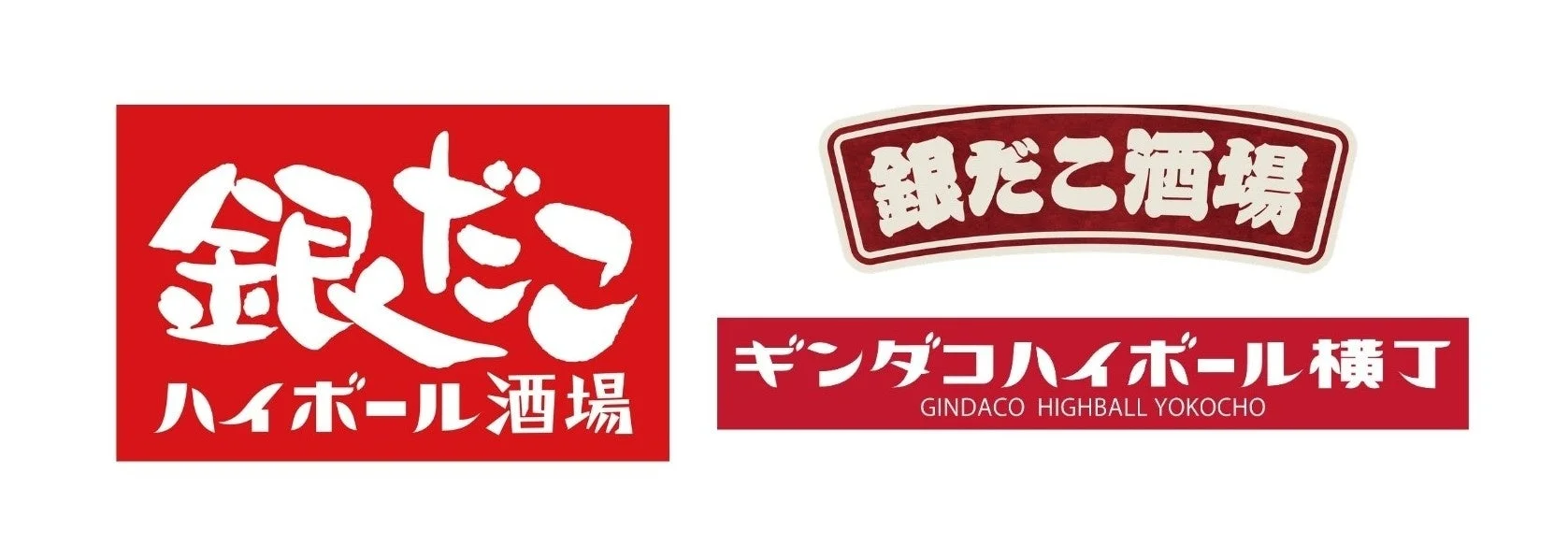 銀だこハイボール酒場ブランドロゴ