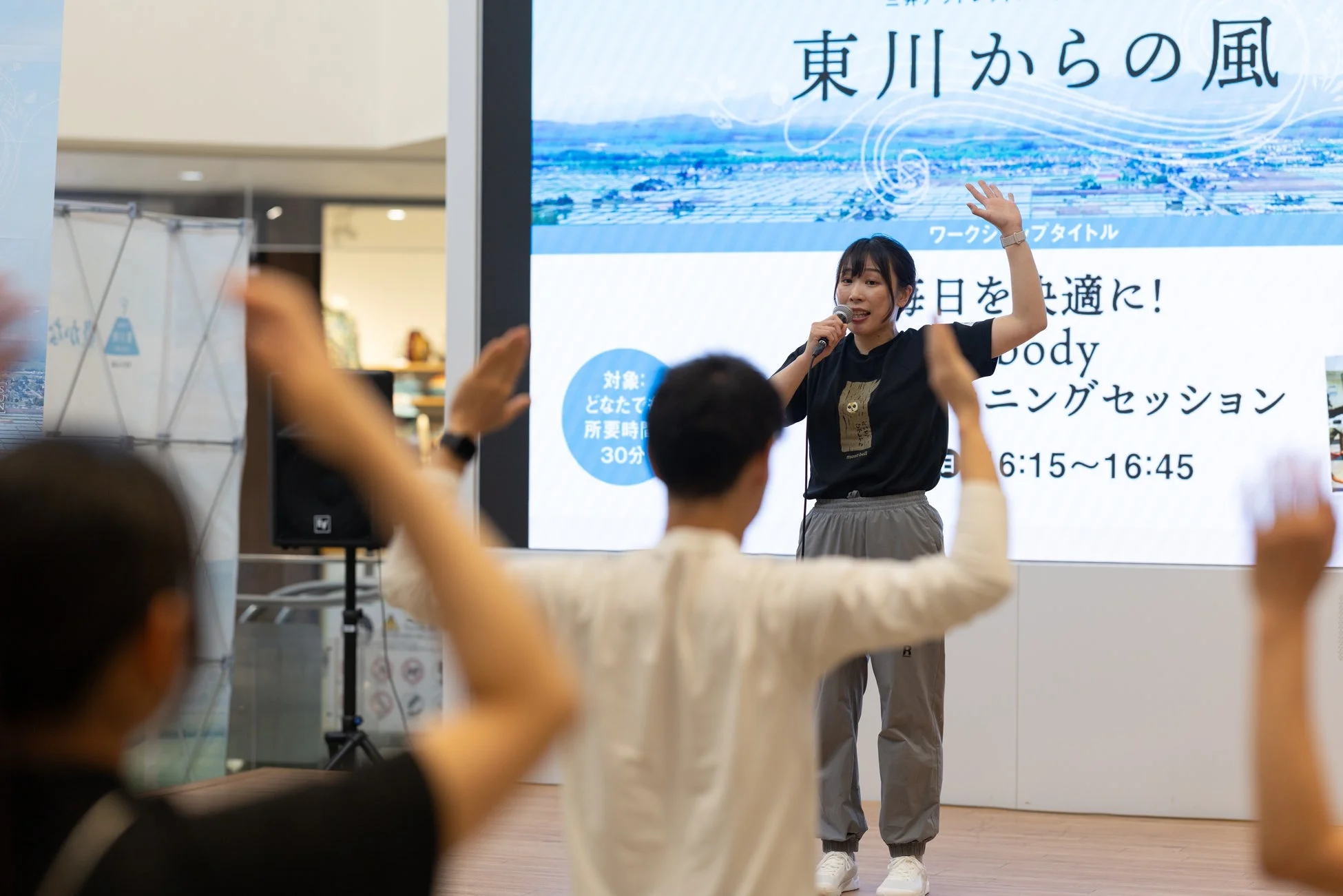 フィットネスセッションの様子