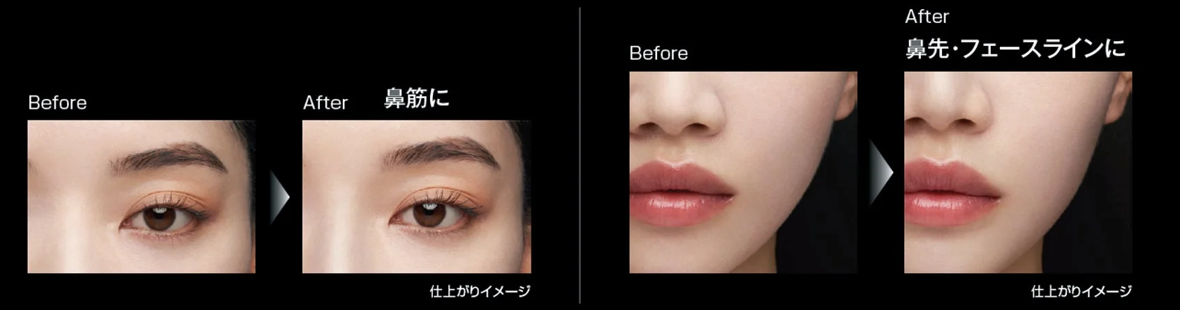 リアルシェードスティック仕上がりイメージ