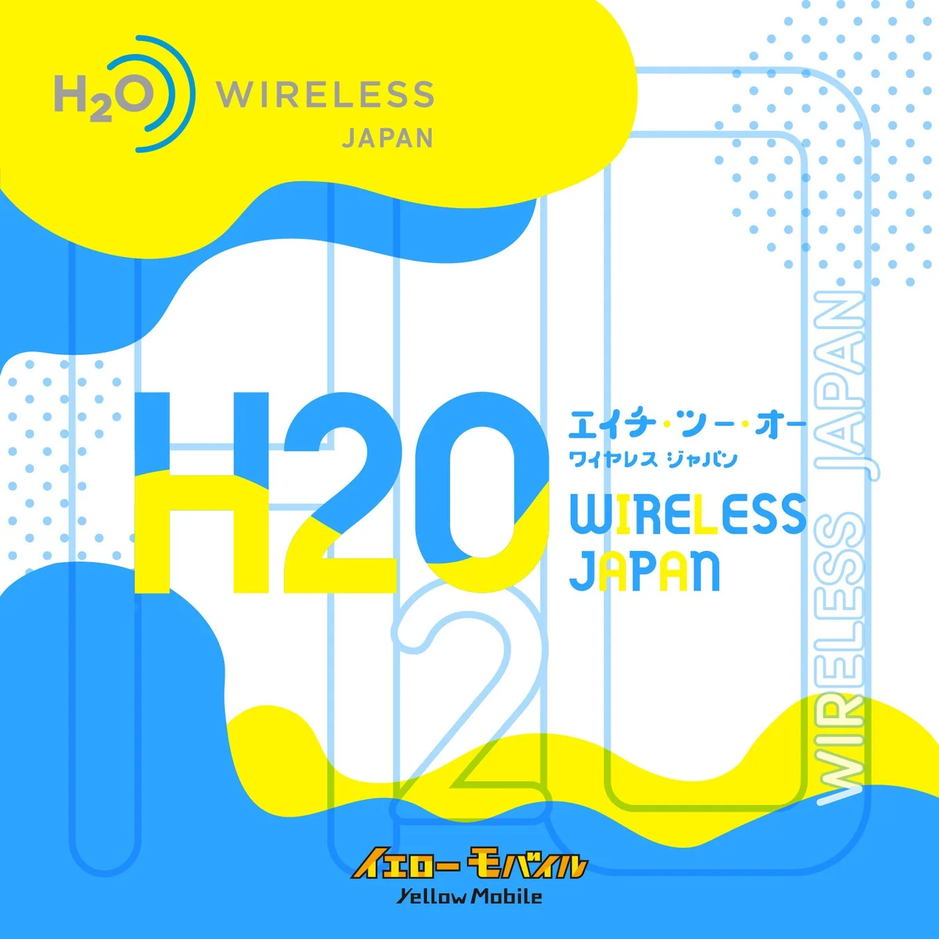 H₂O WIRELESS JAPAN Yellow Mobile ロゴ