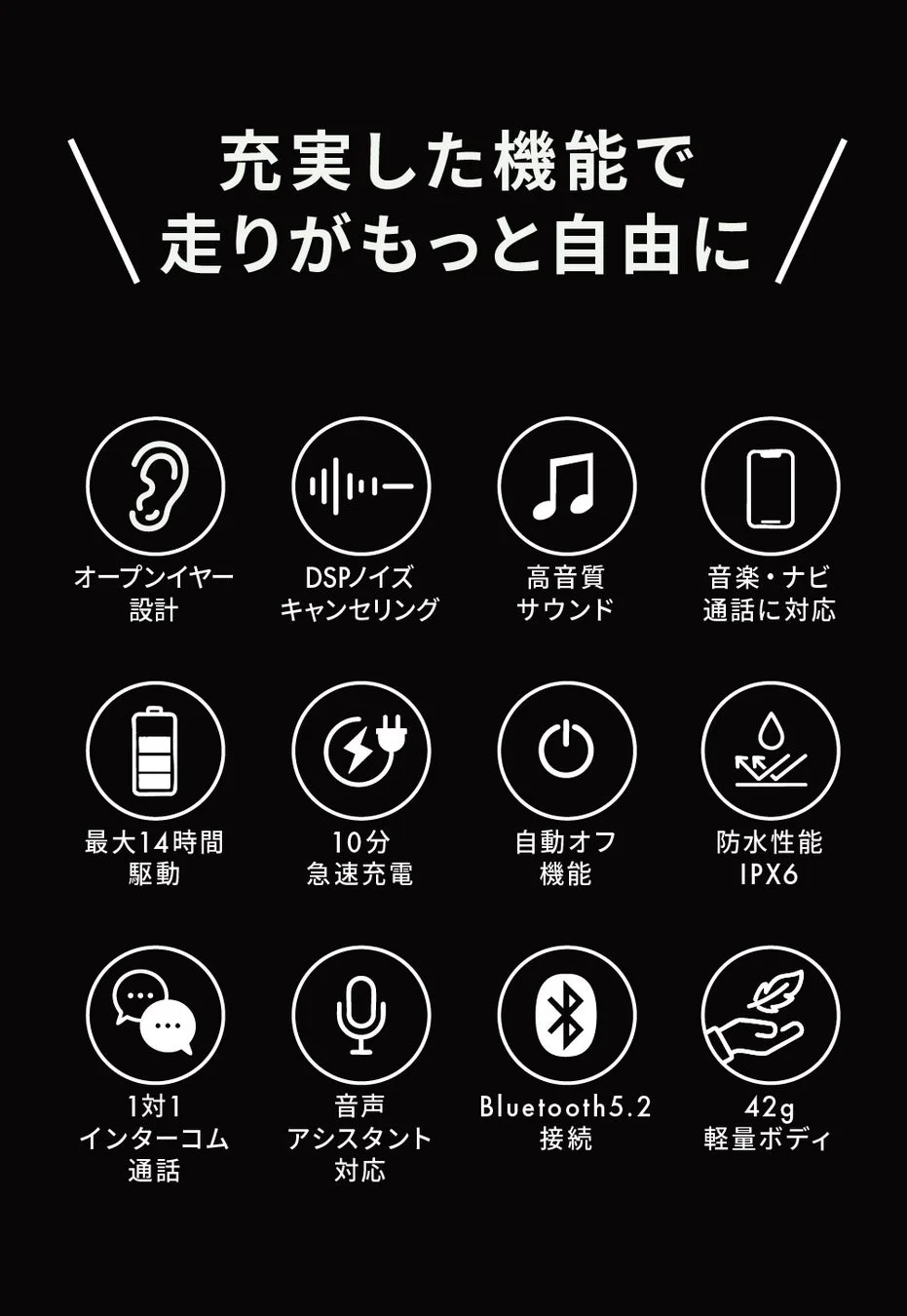 充実した機能で走りがもっと自由に