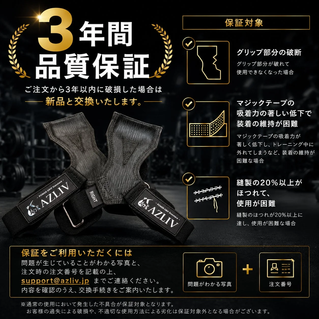 3年間 品質保証