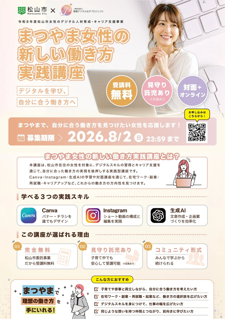 講座概要