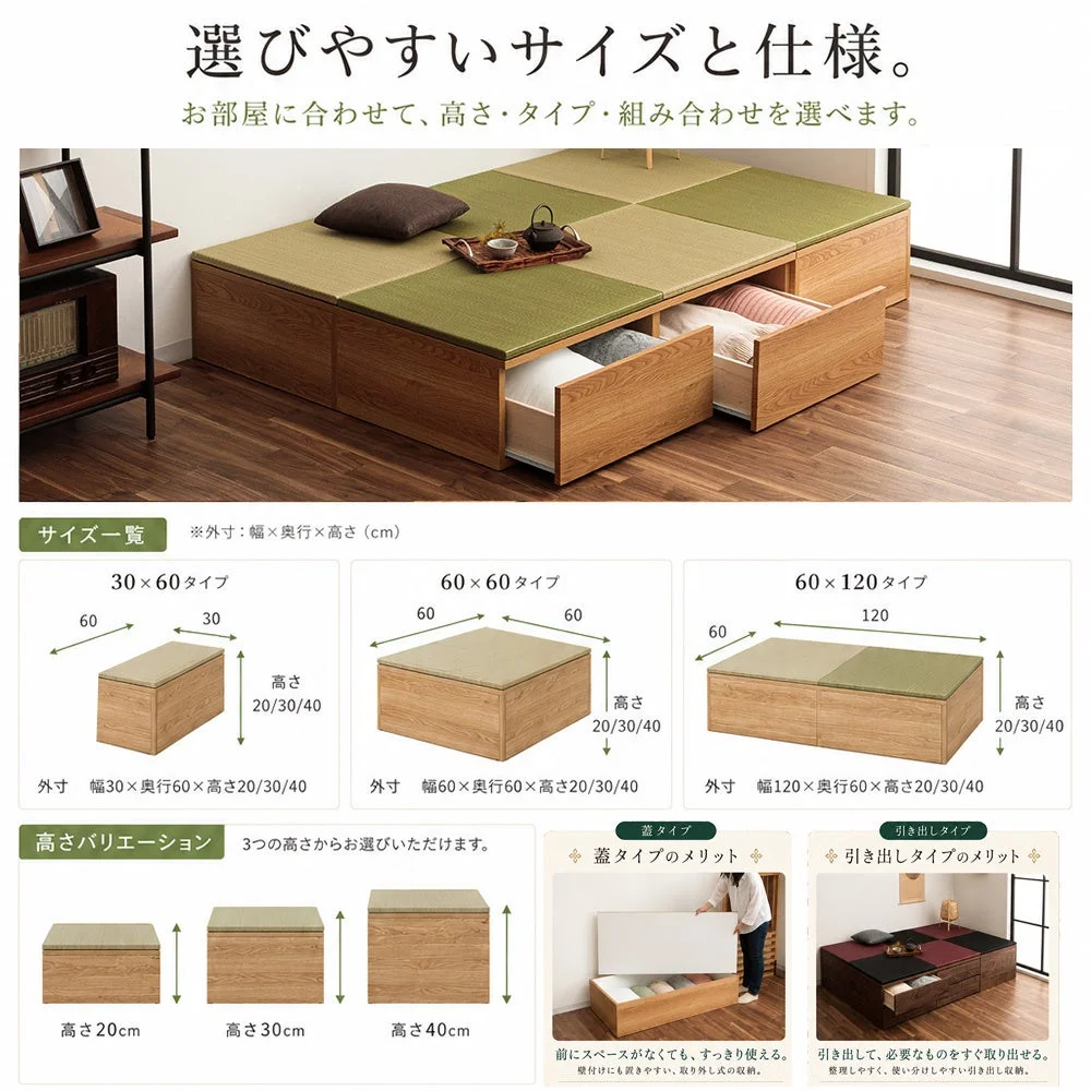 畳ユニット型の収納ベッドで、部屋に合わせてサイズや高さを選べます。蓋タイプと引き出しタイプの収納があり、整理しやすく使い勝手の良い多機能家具です。