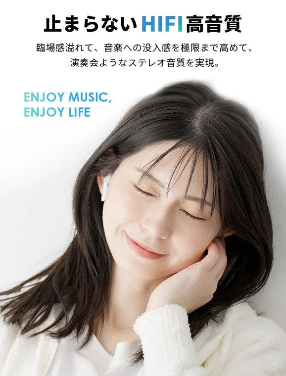 HIFI高音質を楽しむ女性