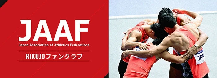 JAAF RIKUJO ファンクラブのロゴと陸上選手