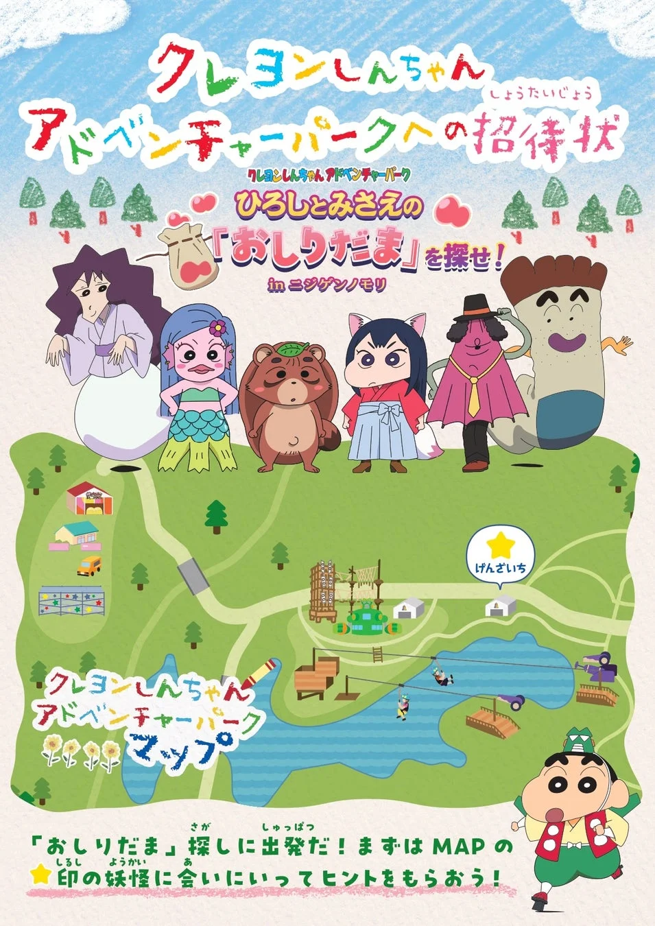 イベント参加者特典「招待状」デザイン
