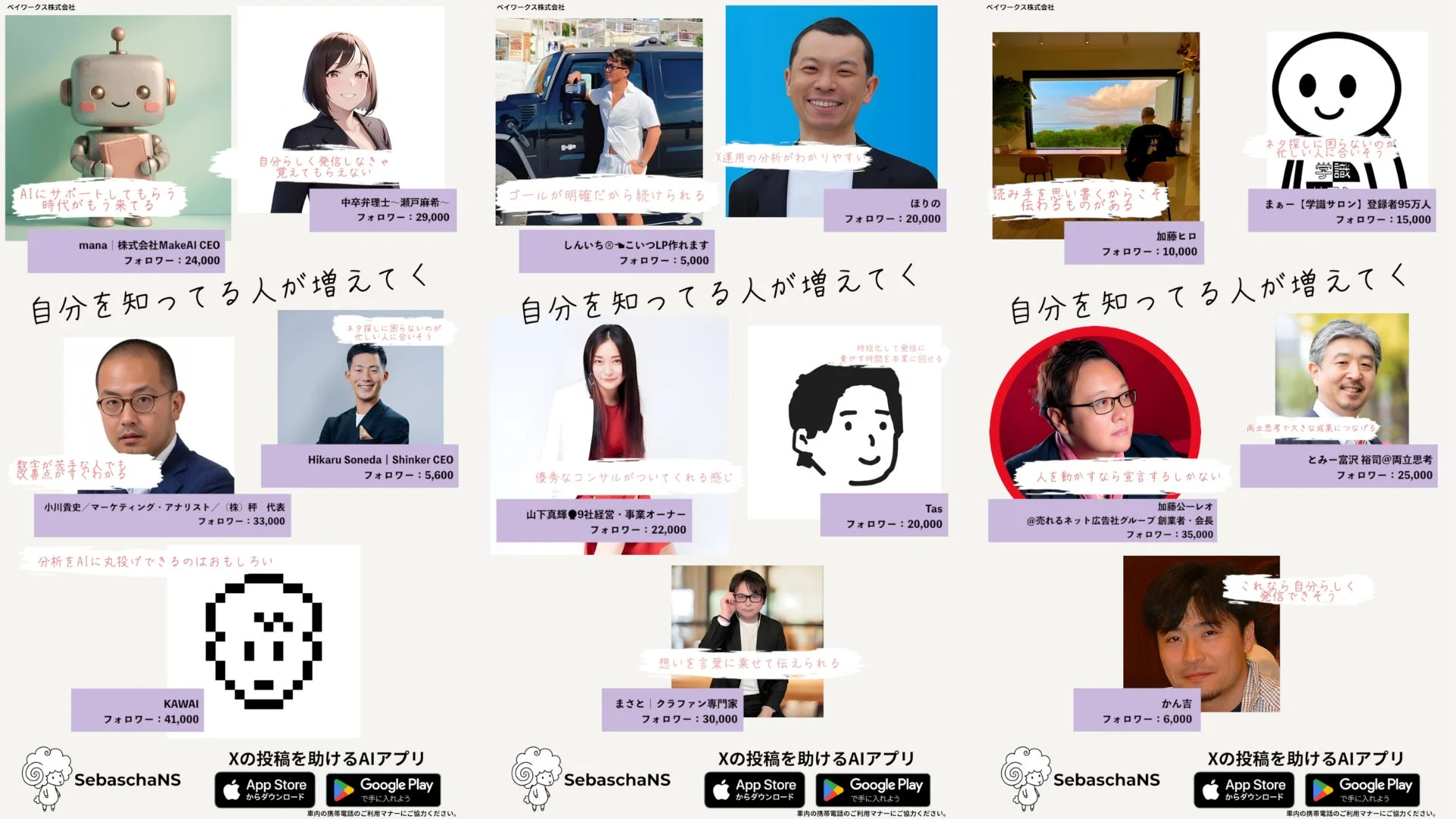 15名の発信者が参加するサイネージ企画