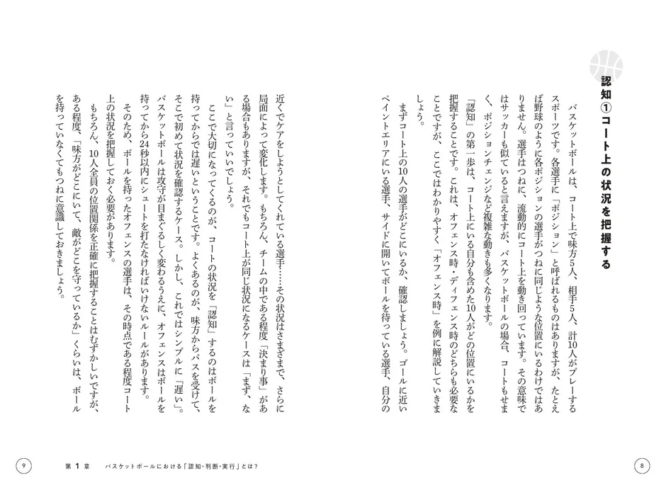 認知