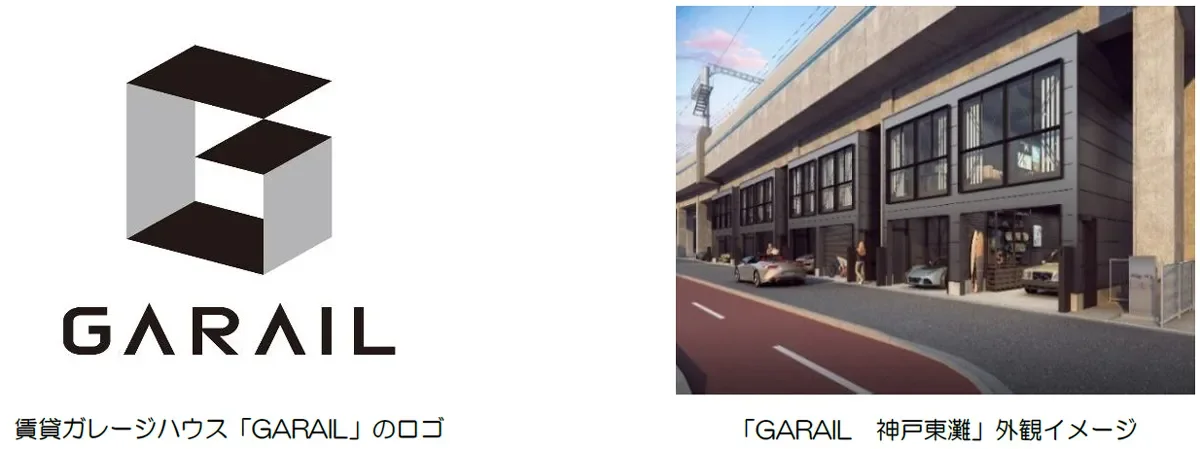 GARAIL 神戸東灘 外観イメージ