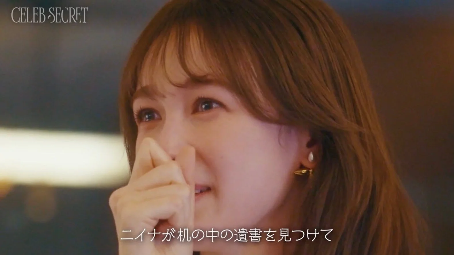 藤井サチが涙を浮かべる様子