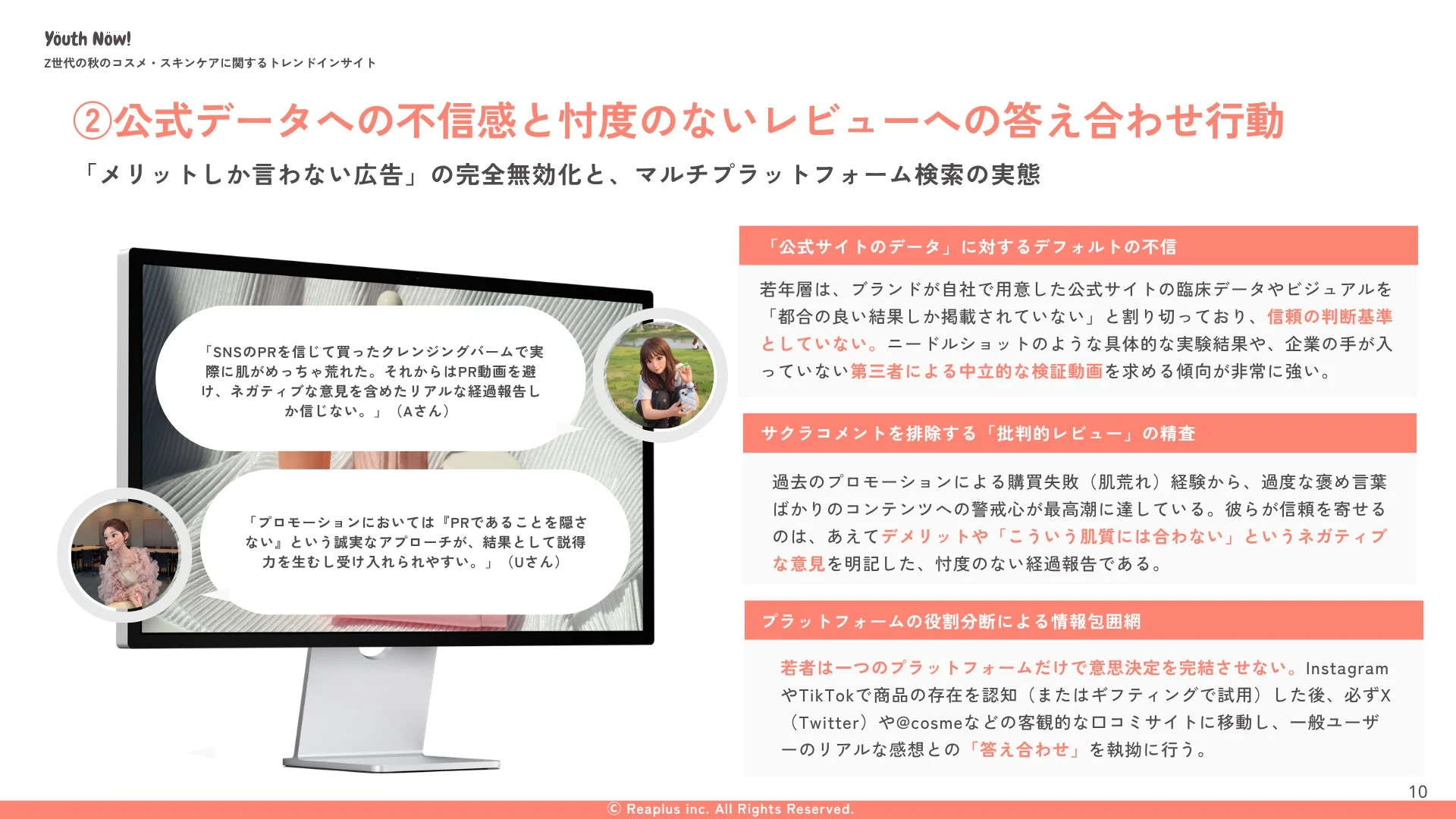 公式データへの不信感とレビューへの答え合わせ