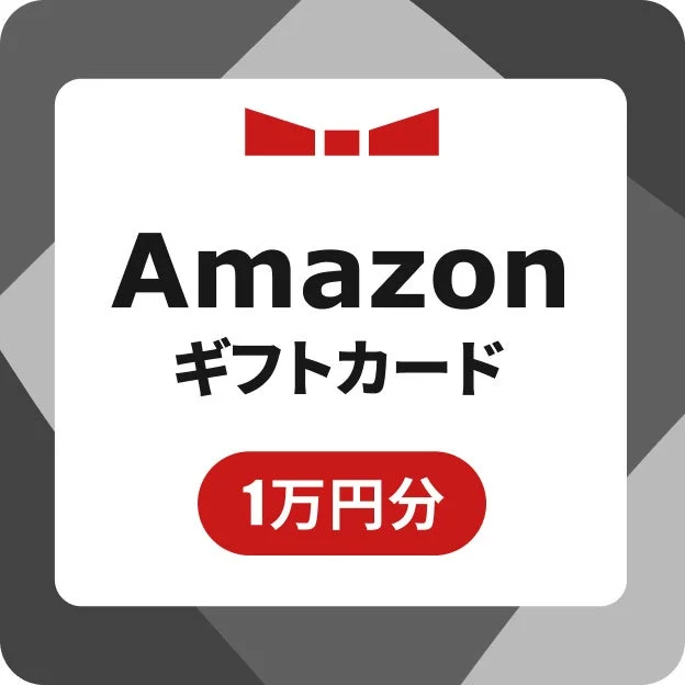 Amazonギフトカード1万円分