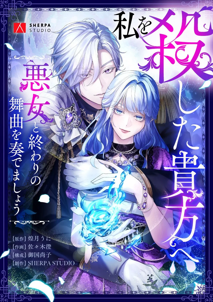 作品キービジュアル