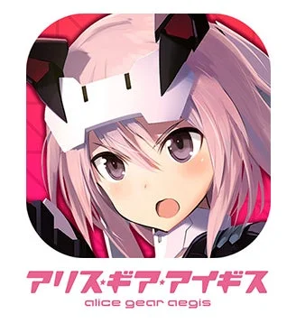 アリス・ギア・アイギス アイコン