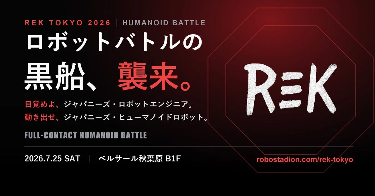 REK TOKYO 2026 ロボットバトル告知ポスター