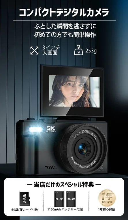 WD08 コンパクトデジタルカメラ