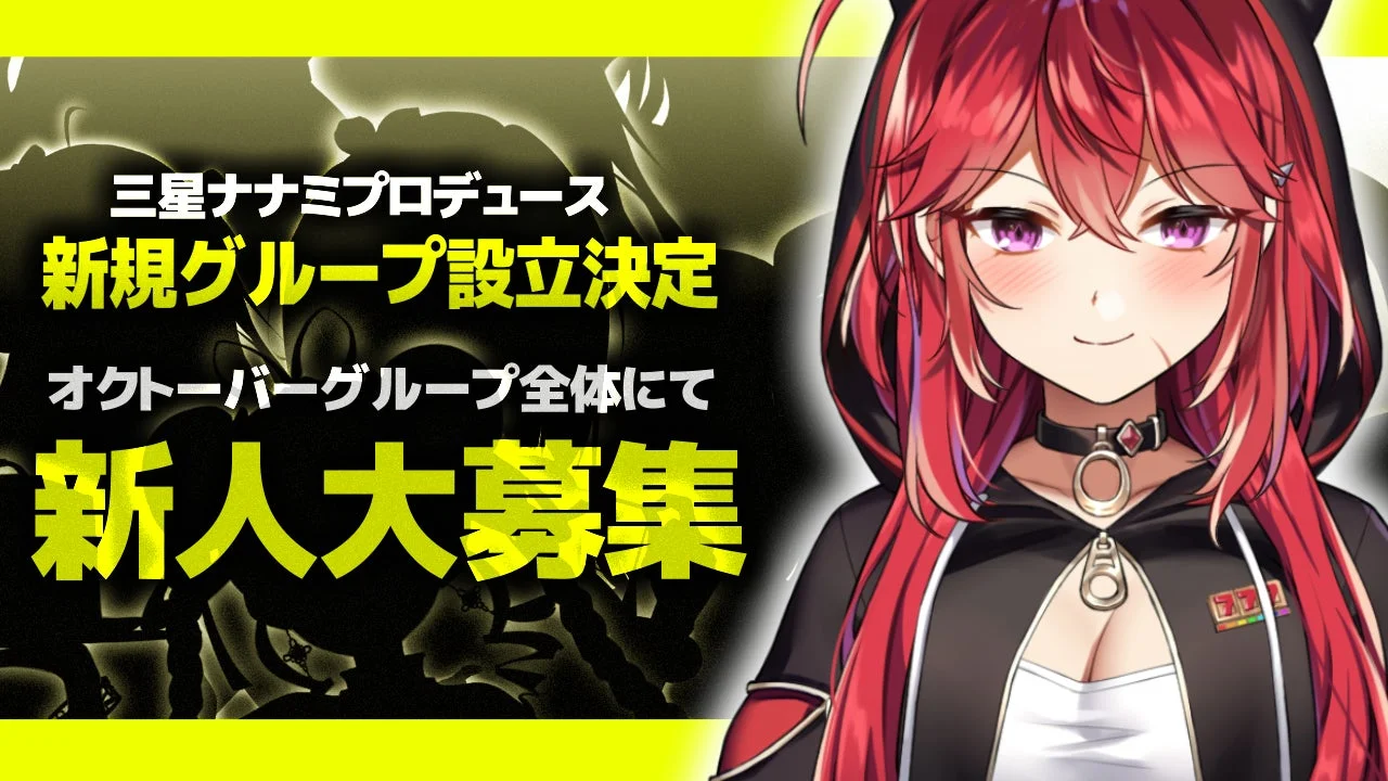 タレント募集告知